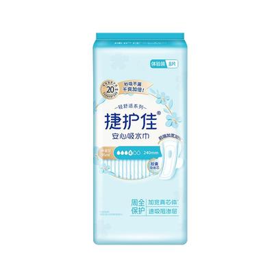 【入会专享价】捷护佳吸水巾漏尿专用护垫老人孕妇女漏尿2包