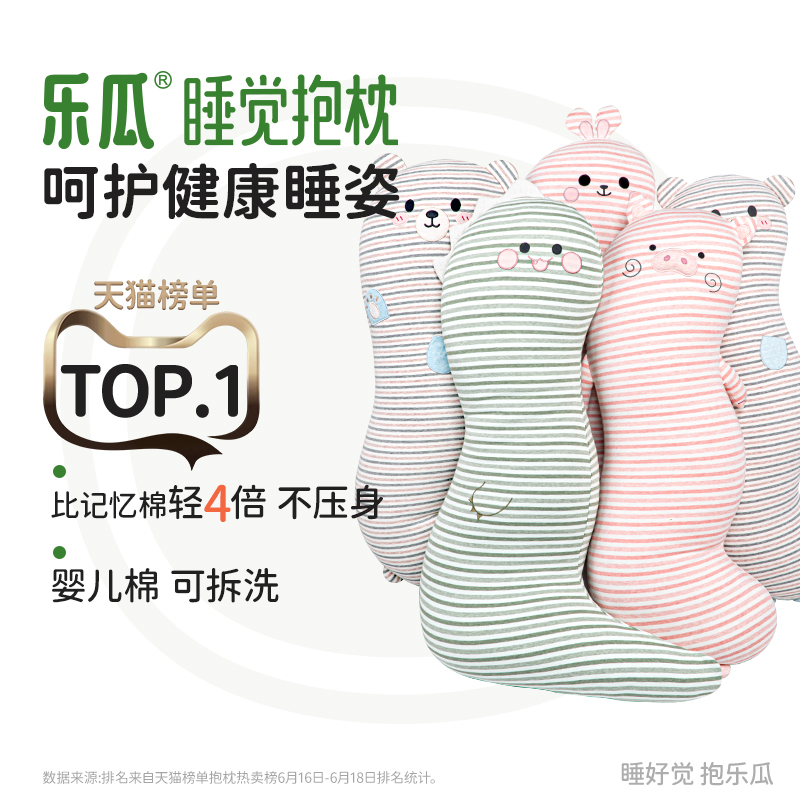 乐瓜波浪睡觉抱枕侧睡夹腿大人床上专用男女生款人体工学长条枕