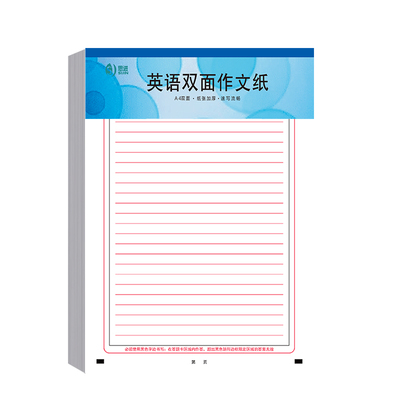 2025年新版考研高考英语作文纸