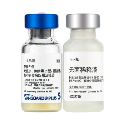 硕腾卫佳伍犬用四联疫苗原装进口