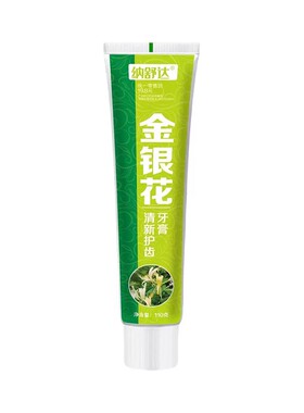 纳舒达金银花牙膏清火护龈健齿改善牙龈不适清新口气呵护口腔健康