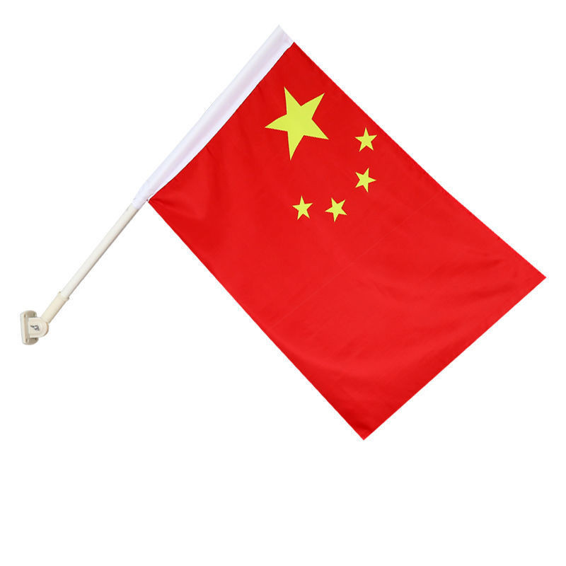 户外防水免钉斜插式带杆五星红旗