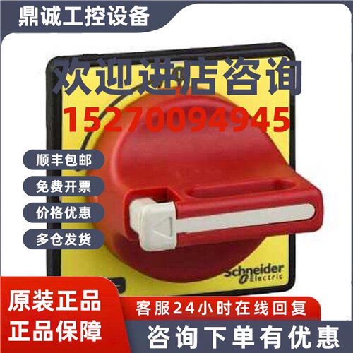 议价施耐德旋转手柄KCF1PZC控制器ABE7B20MPN20原装正品