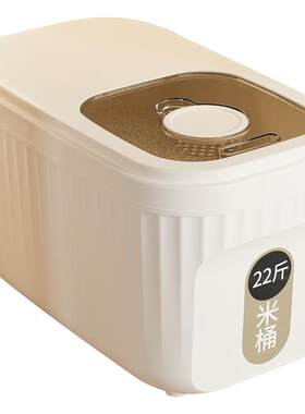 双枪米桶储米桶面粉桶