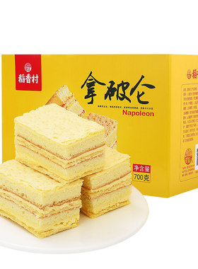 稻香村酥皮盒装饼干拿破仑蛋糕