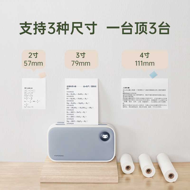 【一台顶三台】c1/c2作业帮喵喵机错题打印机高清便携式学生宽幅
