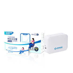 家家检检家检宝租用智能高精度测排卵测HCG翻倍检测优孕仪排卵