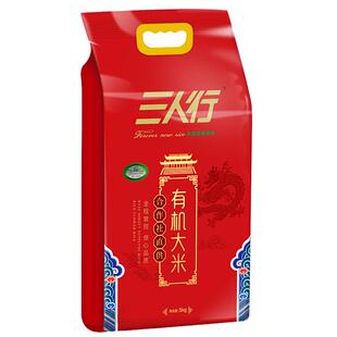 三人行大米 有机稻香米5kg 东北大米10斤真空 厂家直发