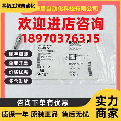 议价全新原装BES012Z巴鲁夫电感式接近开关BES M05EC-PSC08B-S26G