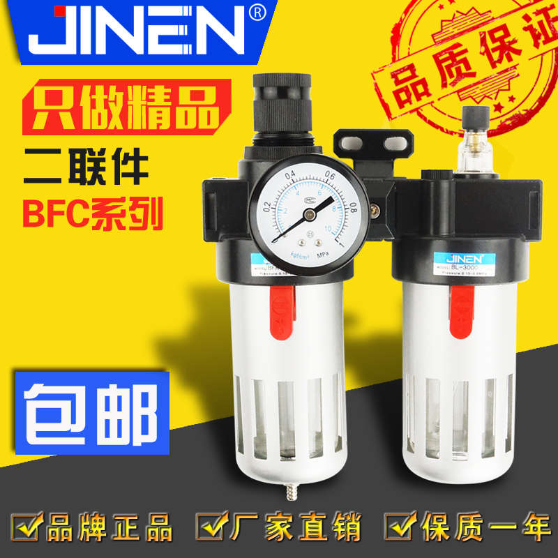 二联件组合 油水分离器 BFC2000 3000 4000 带压力表 气源处理器