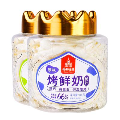 格林童话烤鲜奶脆片罐装