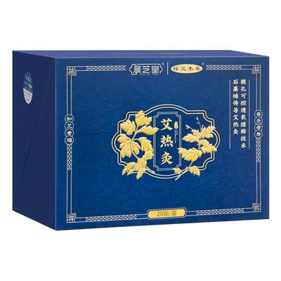 艾草艾热灸贴艾灸贴暖宝宝贴