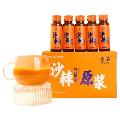 启玉内蒙高原沙棘原浆无加糖原味