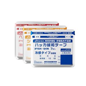 MINIKUMA日本膏药贴久九光贴舒缓肌肉肩颈椎腰背酸药贴非久光贴