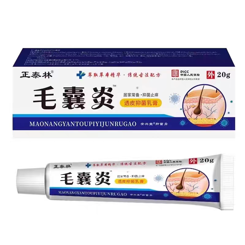 头皮毛囊炎头部头痒有红疙瘩专用长痘痘去手臂后背马拉色菌乳膏