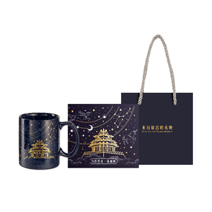 宫廷宝贝故宫文创角楼星夜温感杯子浪漫生日毕业礼物旗舰店