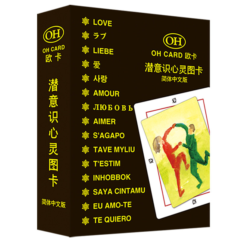 oh cards欧卡牌正版全套解读电子版心理课程潜意识投射卡孩童卡