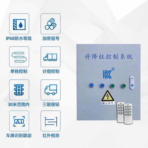 鼎信智能配电箱地感检测应急反恐控制箱系统防水控制箱控制器定制