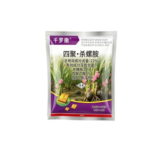 耀乡丰水稻田杀虫灭螺药球直接抛使用方便虫卵通杀户外环境农药
