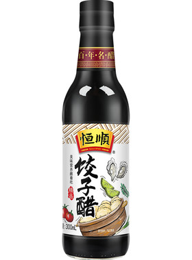 恒顺镇江调味品点蘸小笼包饺子醋