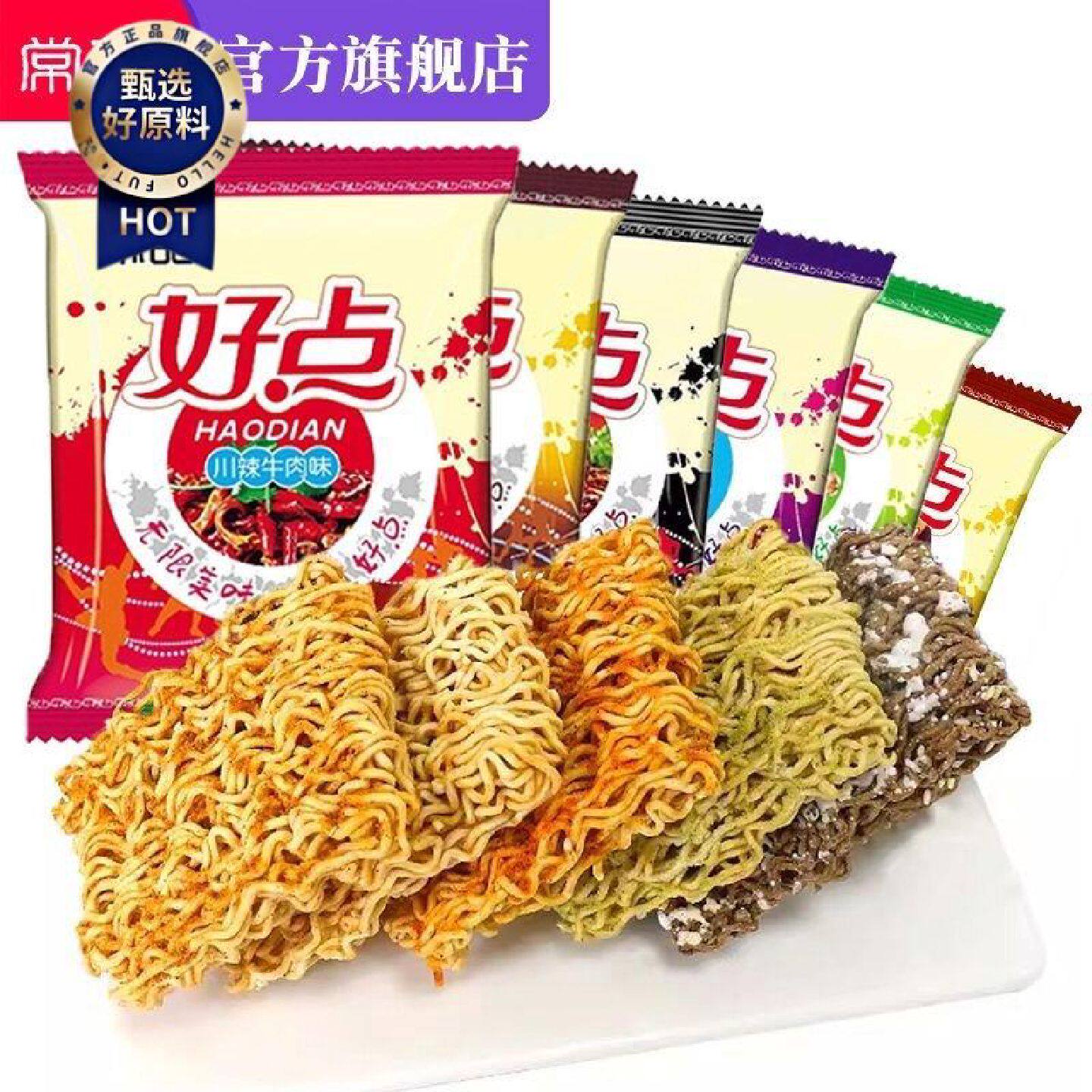 新疆包邮西藏常记好点干脆面双面块大包装掌心脆整箱特价川