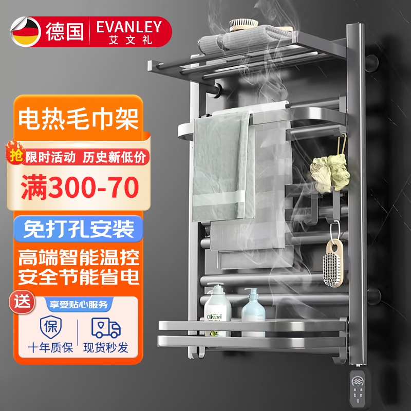 德国电热毛巾架轻奢风碳纤维加热家用浴室卫生间免打孔毛巾架加热