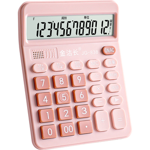 语音款计算器办公用高颜值计算机器女生办公室用女神款粉色可爱记算机大学生专用大号大屏大按键商用带声音