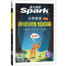 1-6年级！星火小学英语阅读训练100篇