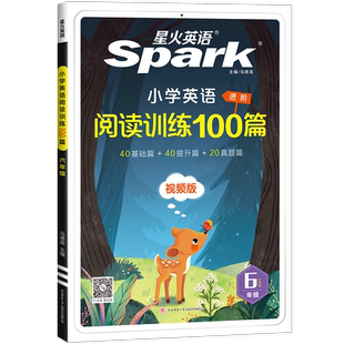 2027星火英语小学英语阅读训练100篇一二三四五六年级上册下册听力天天练一百篇小学生英语阅读理解小升初语法专项训练书课外人教