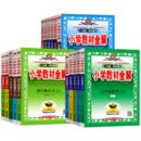 2026春新小学教材全解1-6年级上下科目任选