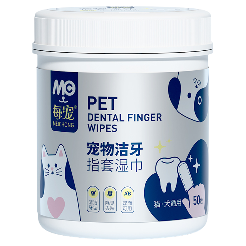 每宠宠物洁牙指套清洁牙齿狗狗猫咪专用品刷洗牙结石漱口腔除异臭