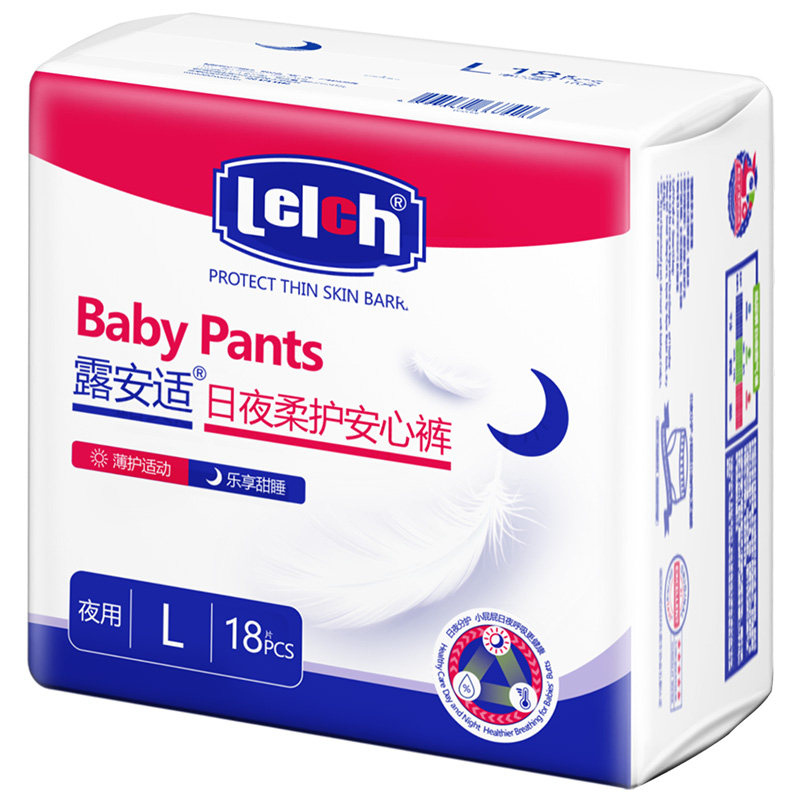 露安适柔护pro mini日夜纸尿裤拉拉裤尺码任选宝宝超薄透气尿裤A