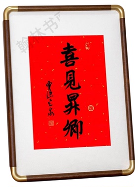 骏图天泽相框灵隐26年挂历书法画框空框字画装裱挂墙20寸框架定制
