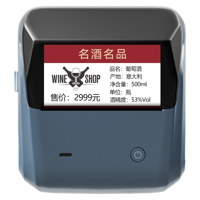 精臣B1烟酒价格标签打印机商用手持超市便利店卷烟零售标价签酒行酒柜酒水热敏不干胶蓝牙小型便携价格标签机