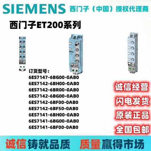 议价6ES7141/6ES7 142/6ES7 147-6BG00/6BH00/6BR00/6BF00/6BF50-