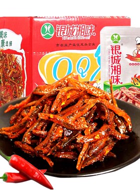 银城湘味QQ小鱼仔湖南特产毛毛鱼麻辣休闲零食香辣糖醋多口味包邮
