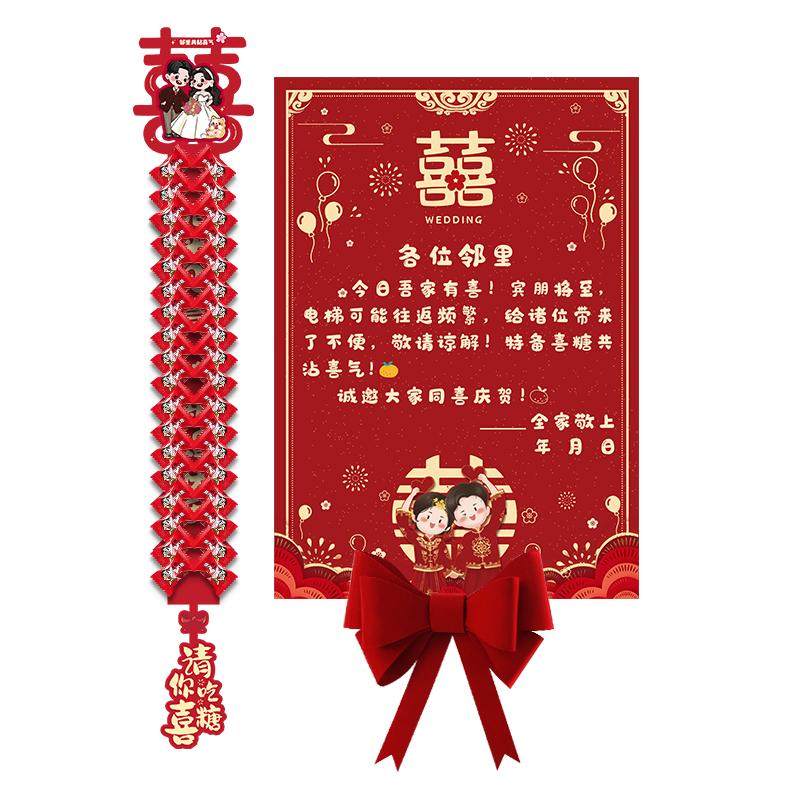 电梯结婚告示喜糖告示贴纸装饰订婚婚礼用品大全喜字专用小区布置