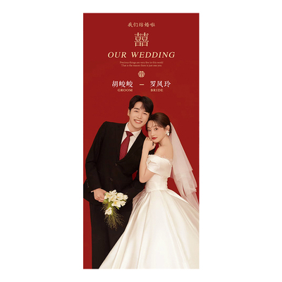 顺丰包邮丨影楼同款精品结婚海报