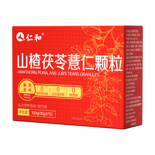 仁和山楂茯苓颗粒正品官方旗舰店茶去调理内湿气重养胃脾