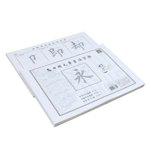 儿童笔画练字帖 田楷描红宣纸 毛笔字帖套装初学者入门田体楷书笔画笔顺偏旁部首学生幼儿园书法练字初学