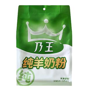 乃王纯羊奶粉早餐冲饮内蒙古奶粉高钙高蛋白袋装350g送礼佳品