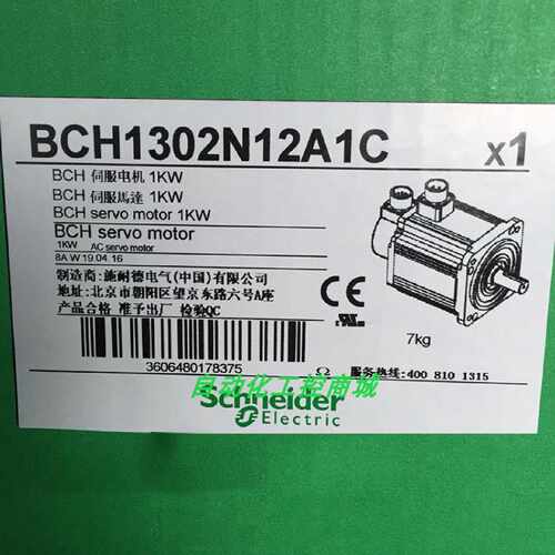 议价Schneider施耐德1KW伺服电机BCH1302N12A1C全新原装正品库存