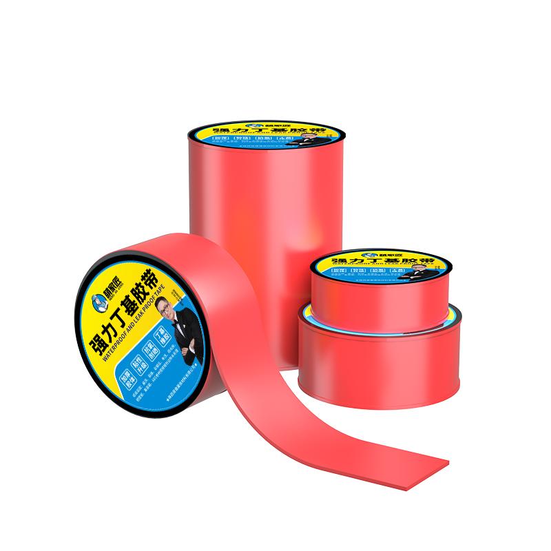 防水胶带屋顶防水补漏材料彩钢瓦丁基卷材强力胶布防水贴自粘红色