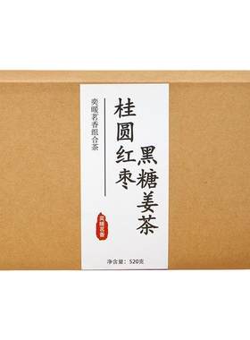 黑糖姜丝茶补气养血女人月经调理