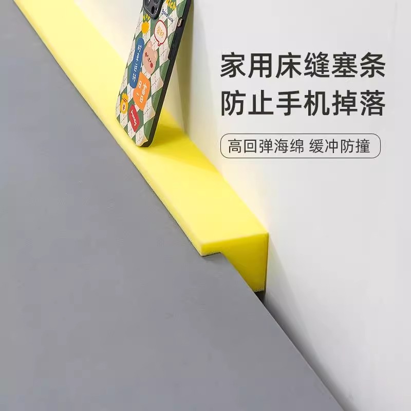 学生宿舍床缝填充神器床边家俱缝隙填塞靠墙垫长条挡板补条塞条