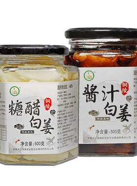 兰香缘酸甜下饭菜铜陵白姜生姜