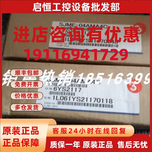 议价SJME-04AMA4C安川伺服电机 原装正品