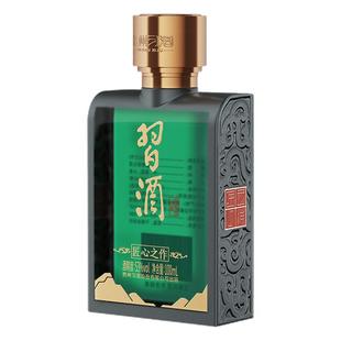 【官方正品】贵州习酒匠心之作53度酱香型纯粮食酒100mL小酒白酒