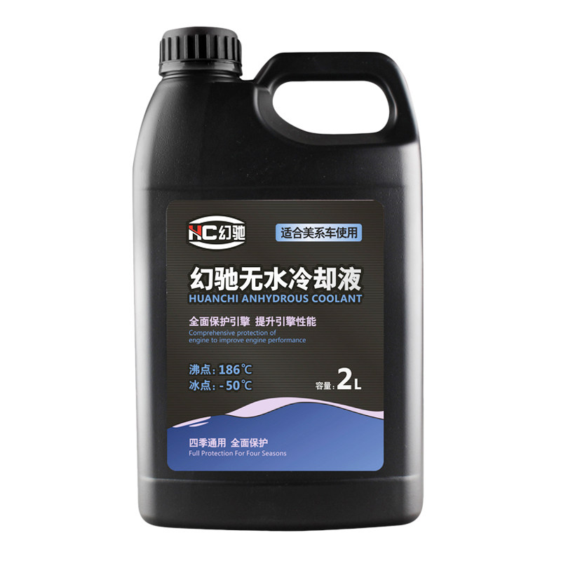 幻驰无水冷却油适用于别克不开锅