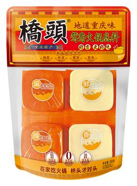桥头鸳鸯火锅重庆两种口味